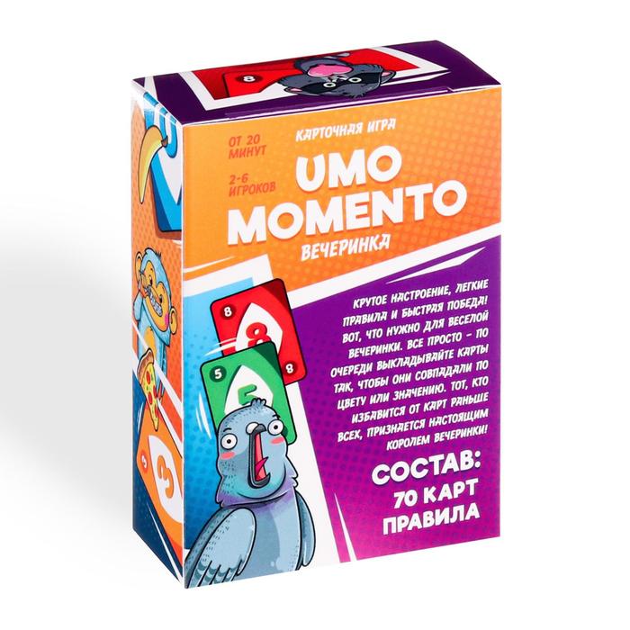 Настольная игра «UMOmomento. Вечеринка», 70 карт