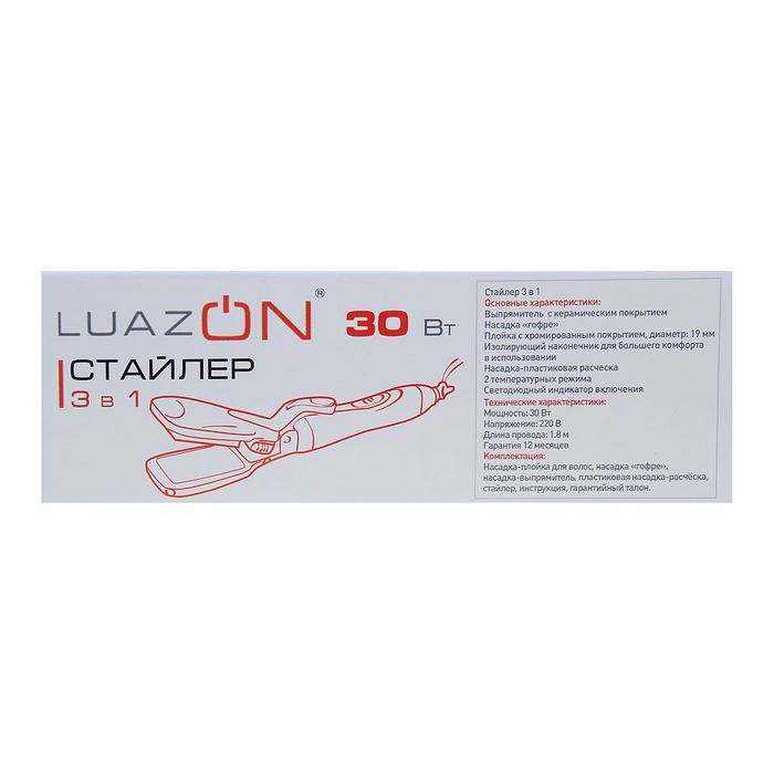 Luazon стайлер 3 в 1. Стайлер Luazon LW-10 4738889. Luazon Home логотип. Щипцы Luazon LW-30.