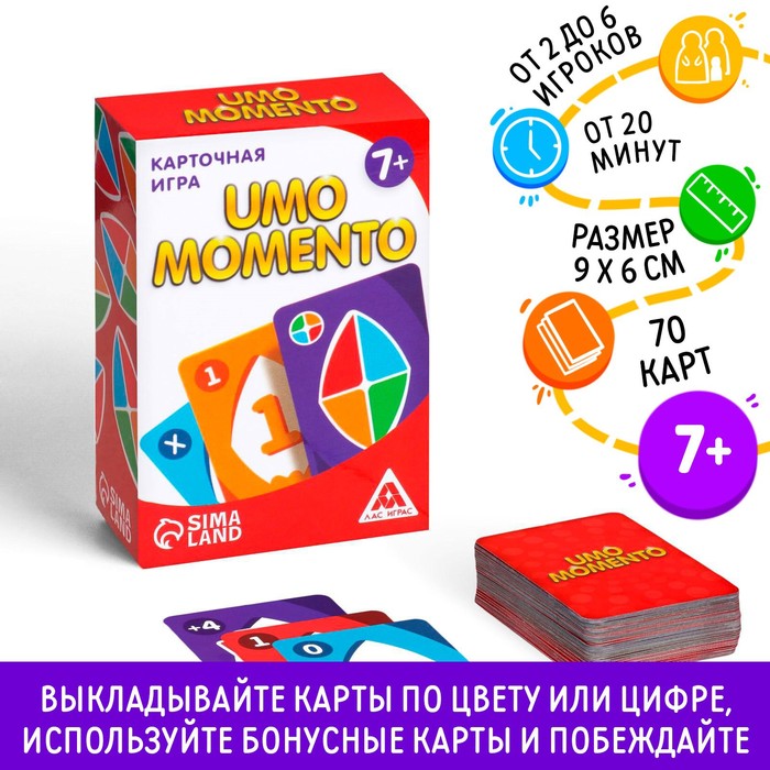 Карточная игра «UMOmomento», 70 карт - фото 797711748