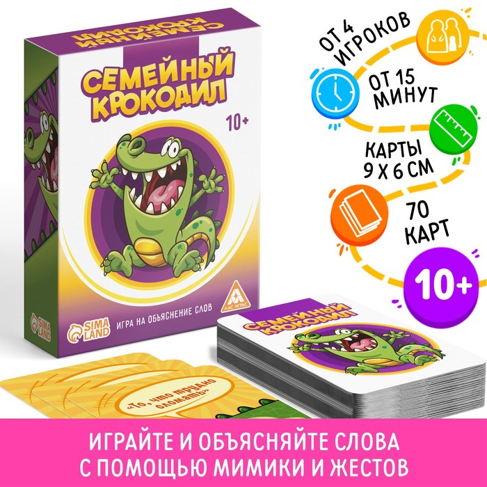 Самые интересные настольные игры для всей семьи купить