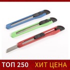 Stationery knife, blade 9 mm, plastic, with lock, in a blister, MIX, CALLIGRATA
