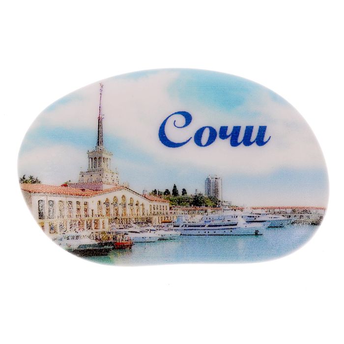 Сувениры сочи открытки, хочу