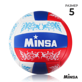 Мяч волейбольный MINSA, ПВХ, машинная сшивка, 18 панелей, размер 5 в Донецке