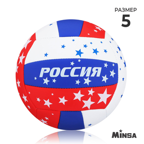 Мяч волейбольный MINSA, 18 панелей, PVC, 2 подслоя, машинная сшивка, размер 5, 260 г в Донецке