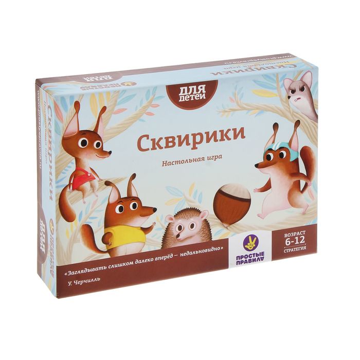 Настольная игра «Сквирики»