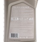 Масло моторное Shell Helix Ultra 0W-40, 1 л 550040758 1433135 Масло моторное Shell Helix Ultra 0W-40, 1 л 550040758 1433135