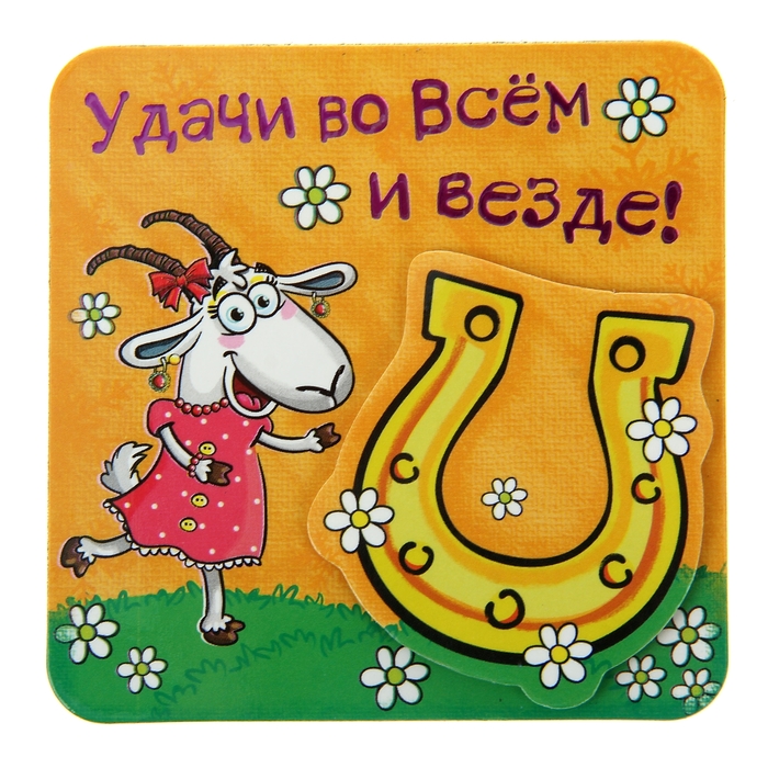 Открытки удачи во всем гиф