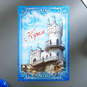 Магнит «Крым» в Донецке