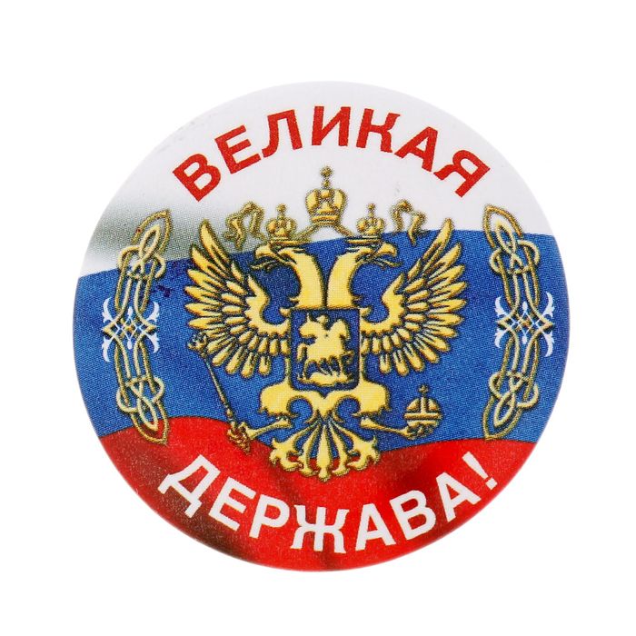 Интернет Магазин Великая Россия