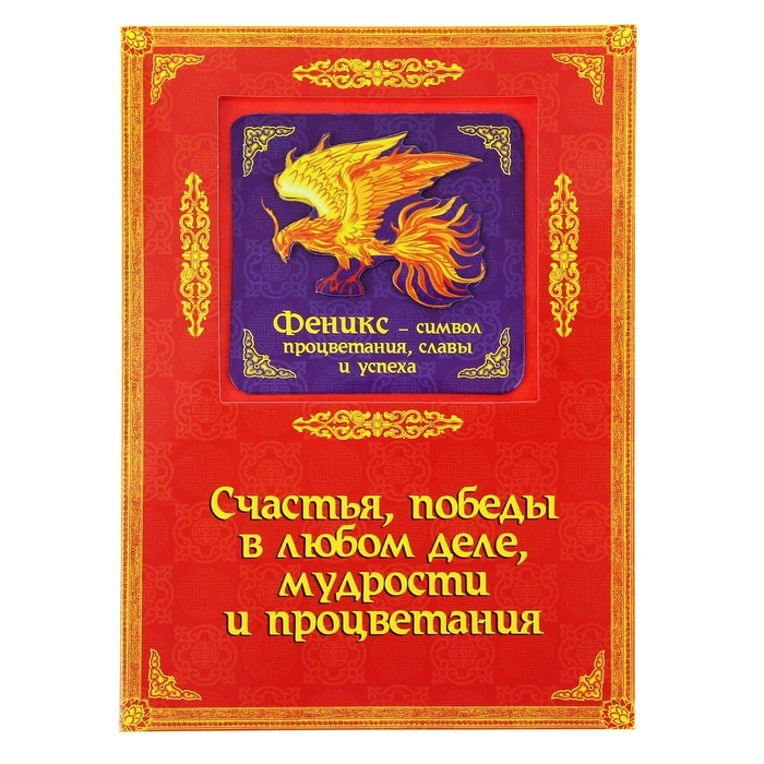 Поздравлением днем, картинка с пожеланием процветания