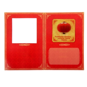 Surround the magnet with a postcard "Chinese lantern", love