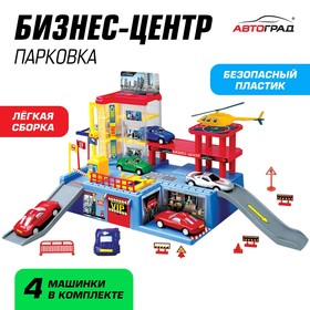 Парковка «Бизнес-центр», с 4 машинками в Донецке