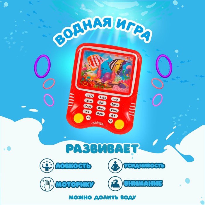 Водная игра «Телефон», цвета МИКС