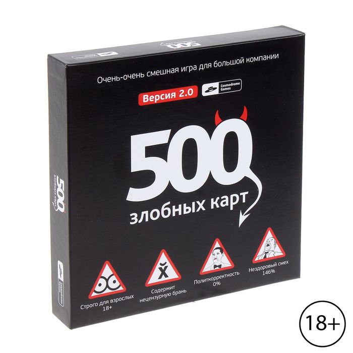 Настольная игра &quot;500 злобных карт&quot;