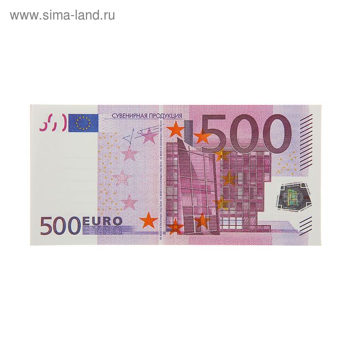 500 евро в рублях на сегодня сколько. Банкноты евро 500. 500 Евро. Купюра 500 евро. Пятьсот евро купюра.