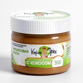 Арахисовая паста "Король Орех" с кокосом, 300 г 1470625