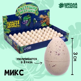 Детский набор для опытов «Растущие животные» Натуральное яйцо мини «Динозаврики» МИКС в Донецке