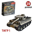 Designer Tanks and 6 types, BONUS Army Token MIX