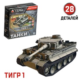 Конструктор «Танки», 6 видов, БОНУС — Армейский Жетон, МИКС