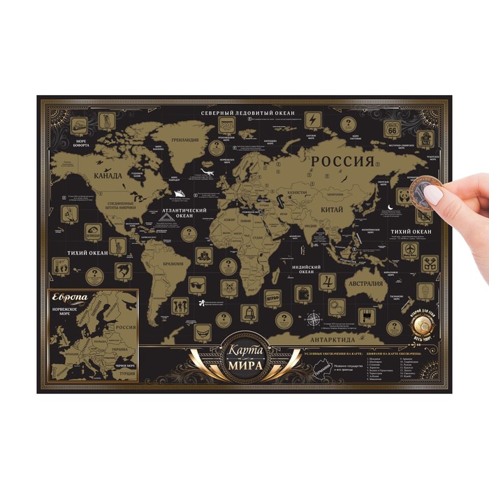 Карта мира со скретч-слоем , чёрная, 70 х 50 см