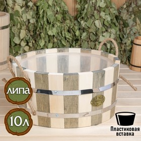 Шайка из липы круглая, 10л, пластиковая вставка, "День ночь", "Добропаровъ"