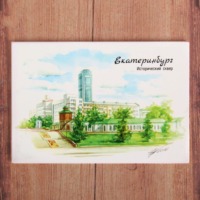 Открытки виды екатеринбурга, рисунок