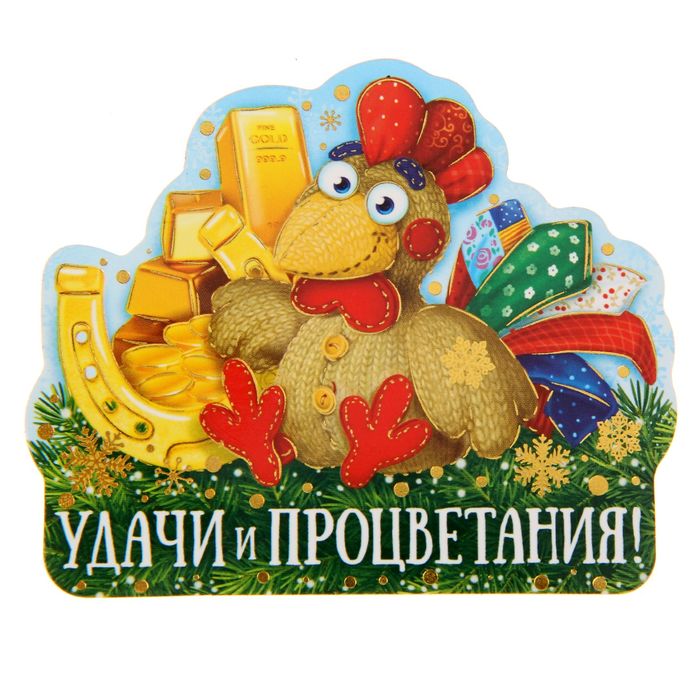 Картинка с пожеланием процветания, надписью цитаты статусы