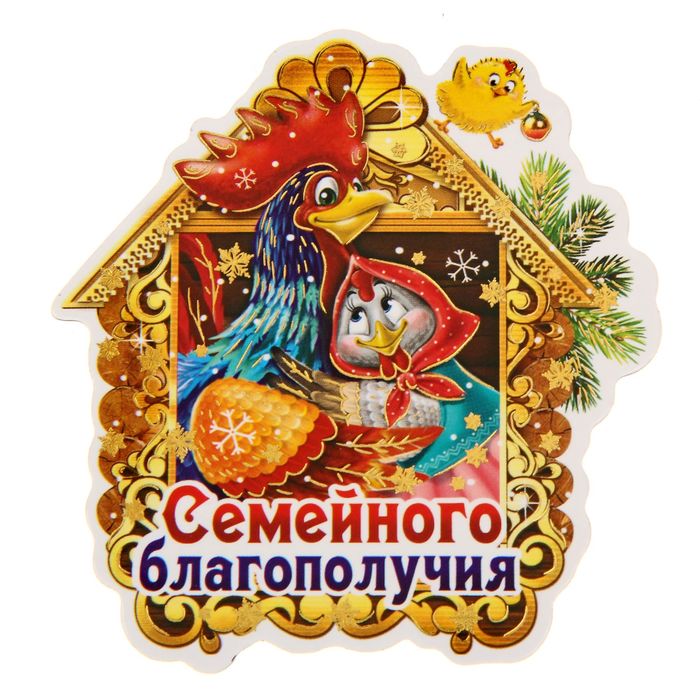 Картинки желаю семейного благополучия