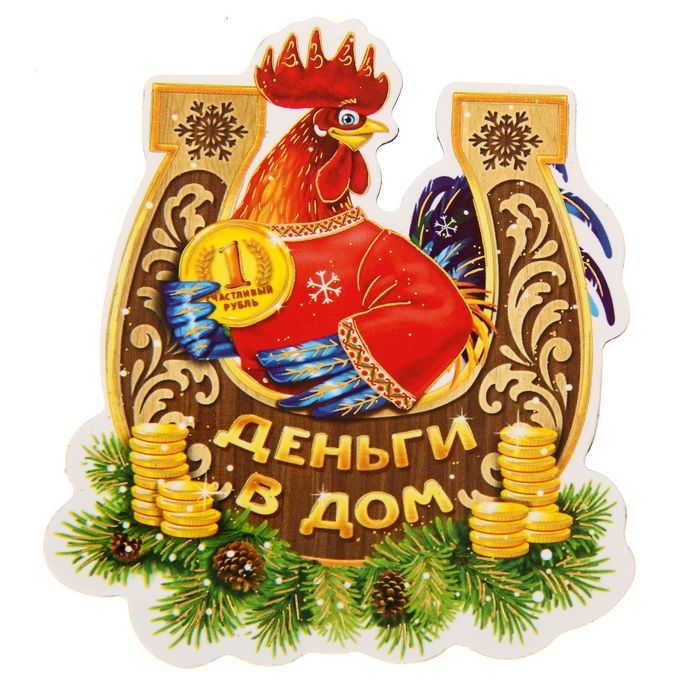 Открытки с годом петуха прикольные