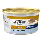 Влажный корм GOURMET GOLD для кошек, паштет тунец, ж/б, 85 г Влажный корм GOURMET GOLD для кошек, паштет тунец, ж/б, 85 г