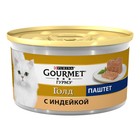 Влажный корм GOURMET GOLD для кошек, паштет индейка, ж/б, 85 г Влажный корм GOURMET GOLD для кошек, паштет индейка, ж/б, 85 г