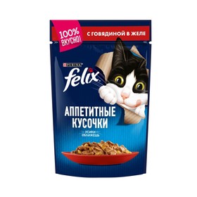 Влажный корм FELIX AGAIL для кошек, говядина в желе, пауч, 85 г 1453915