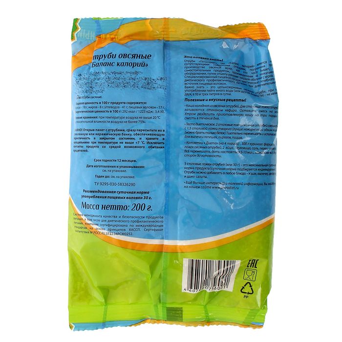 калорий в пачке. калории в сухариках 3 корочки. калорий в пачке. калории в пачке чипсов. чипсы лейс бекон большая упаковка.