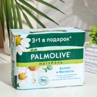 Мыло Palmolive Натурэль «Баланс и мягкость», с экстрактом ромашки, 4 шт. по 90 г 1470821 - фото 6723857