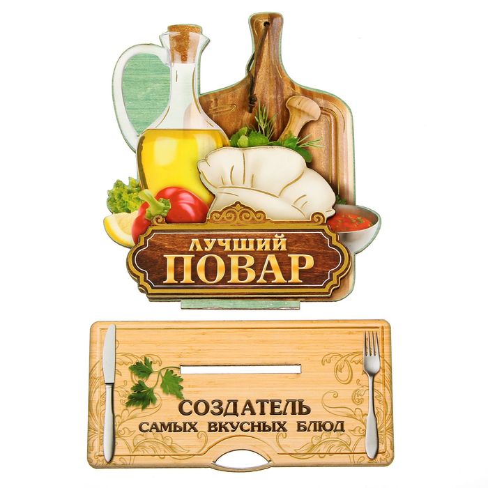 Открытки лучшему кулинару, днем