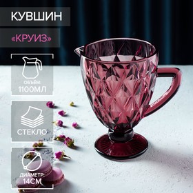 Кувшин Magistro «Круиз», 1,1 л, цвет розовый