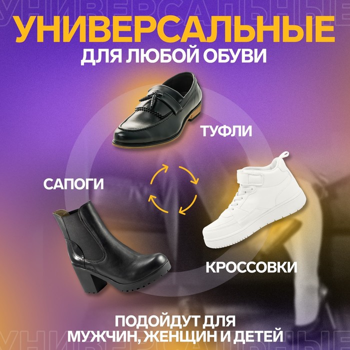 Стельки для обуви, универсальные, амортизирующие, 41-46 р-р, пара, цвет МИКС