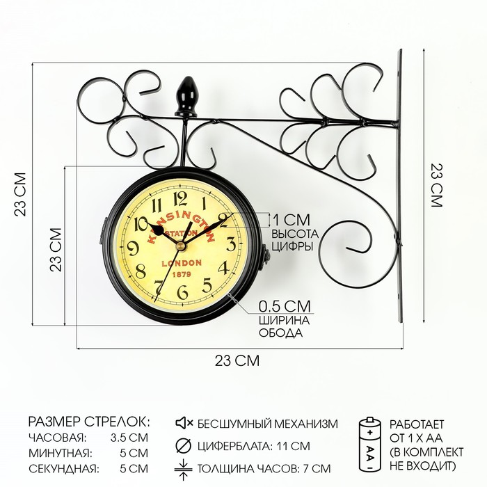 Часы настенные двусторонние Kingston Station на подвесе, чёрные