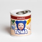 Пюре "Тёма" индейка, жестяная банка 100 г 1418175 - фото 41641