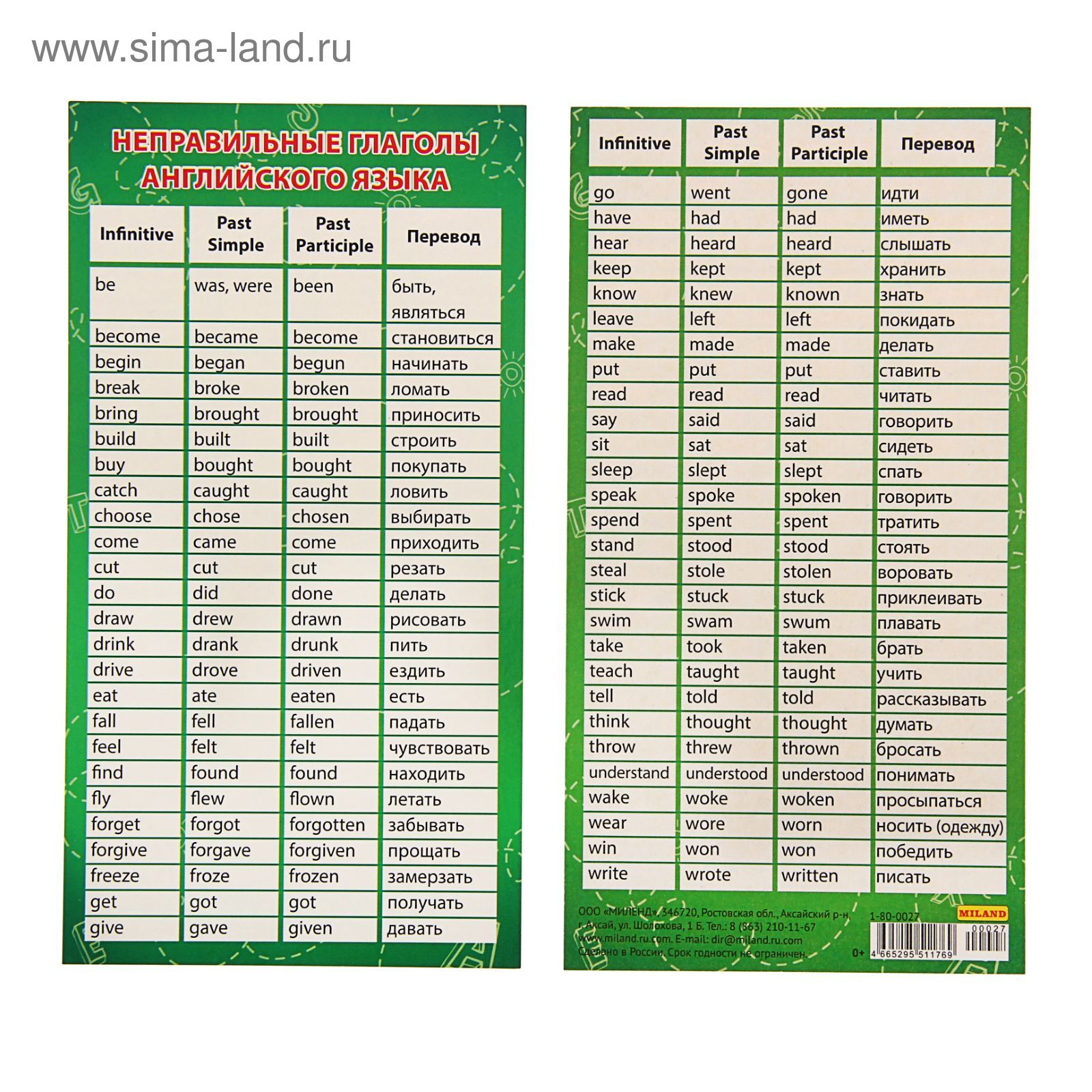 Wordwall spotlight irregular verbs. Таблица неправильных глаголов английского языка. Формы неправильных глаголов в английском языке таблица. Неправильные глаголы английского языка 2 формы с переводом. Английские неправильные глаголы English Irregular verbs.