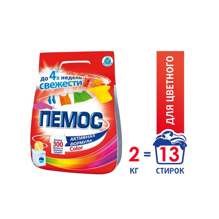 Порошок стиральный Пемос Color, 2 кг