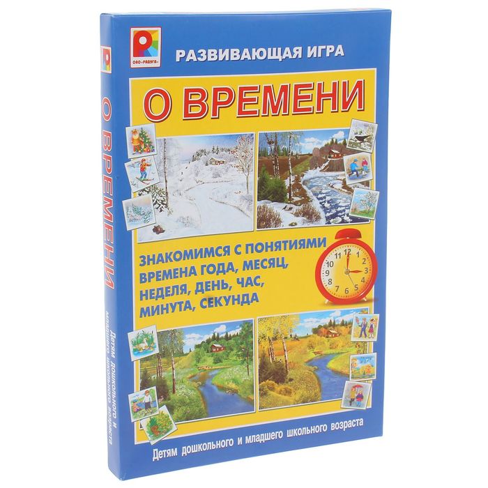 Настольная игра &quot;О времени&quot;