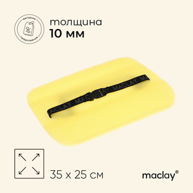 Сиденье туристическое толщина 10 мм, цвет жёлтый
