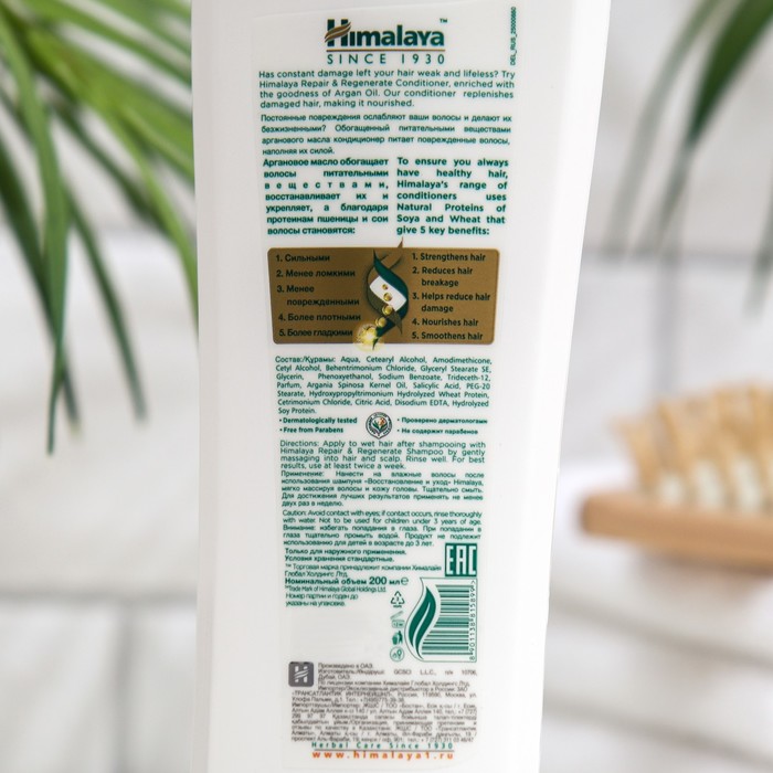 Himalaya herbals кондиционеры для волос