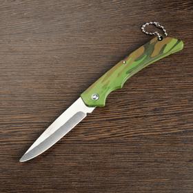 Нож складной"Камуфляж", с рукоятью 17 см, цепочка