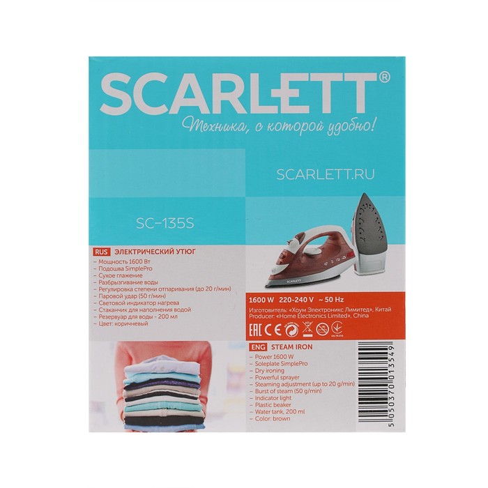 Утюг Scarlett SC-135S, 1600 Вт, паровой удар, антипригарное покрытие, коричневый 1491388 - фото 36330