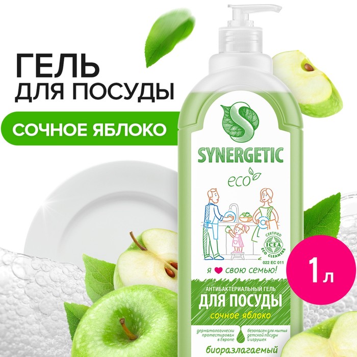 Средство для мытья посуды Synergetic Яблоко, 1 л