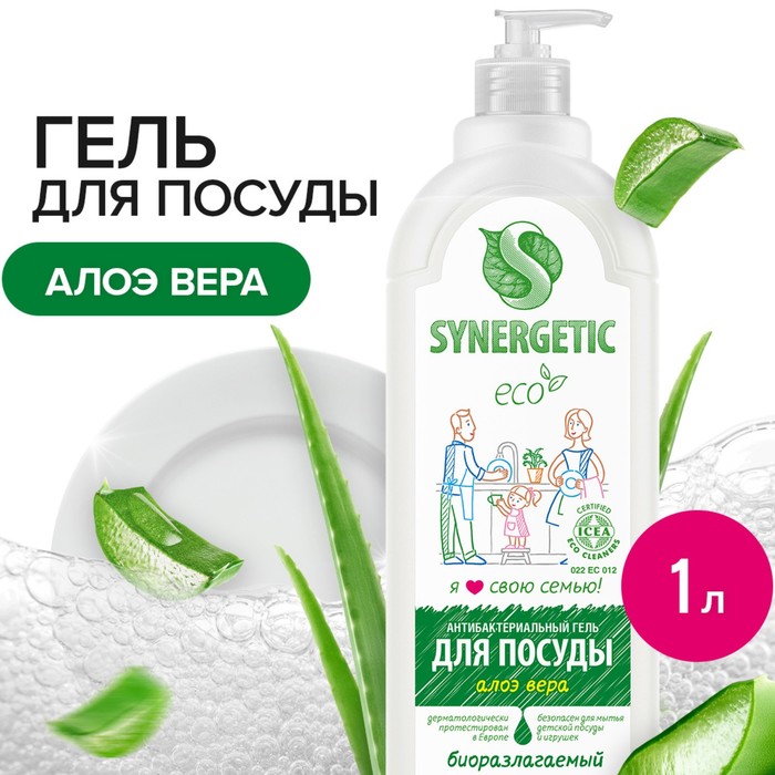 Средство для мытья посуды Synergetic Алоэ, 1 л