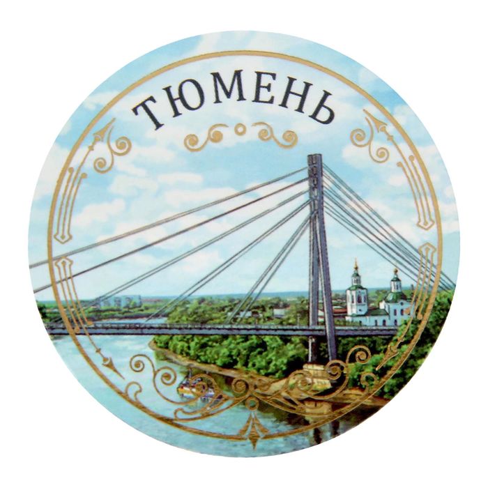 Мост влюбленных тюмень нарисовать