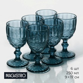 Набор бокалов Magistro «Ла-Манш», 250 мл, 9x9хx17 см, 6 шт, цвет синий